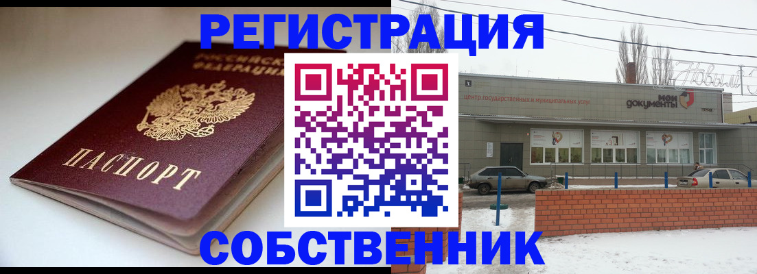 прописка паспорт в Гатчине