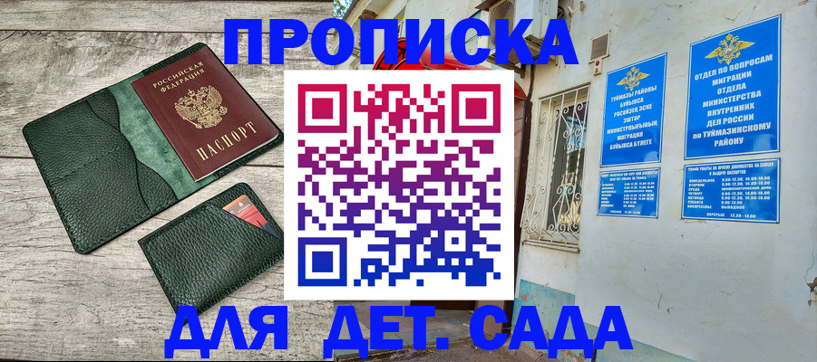 прописка паспорт в Гатчине