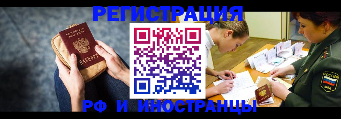 прописка законно в Гатчине