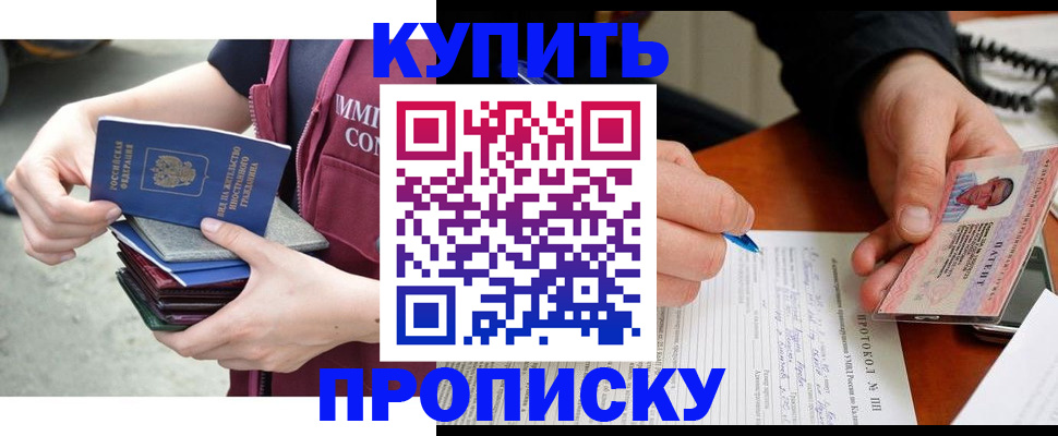 прописка иностранных граждан в Гатчине