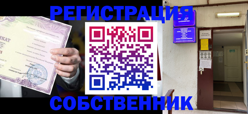 временная регистрация недорого в Гатчине